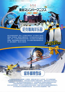 日本 北海道 大阪 京都 奈良7日游 ca優(yōu)質(zhì)航班,浪漫小樽札幌,留壽都滑雪場,地獄谷,尼克斯海洋公園,雙古都,2晚正宗日式溫泉體驗 出發(fā) 途牛