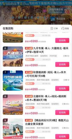 新疆秋游火熱，民宿標價2000元仍一房難求，旅行社預訂潮提前涌現