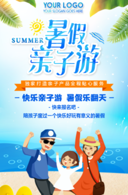 暢享青春時(shí)光 畢業(yè)旅行與暑期游的完美選擇