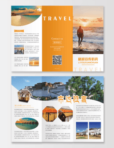 三折頁設(shè)計(jì)在旅行社中的應(yīng)用與優(yōu)勢(shì)
