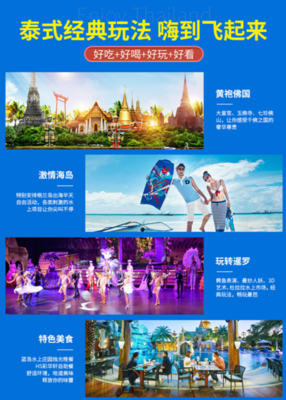 【春節(jié)特惠】上海直飛曼谷+芭提雅5晚7日游，享升級(jí)住宿與多重禮遇