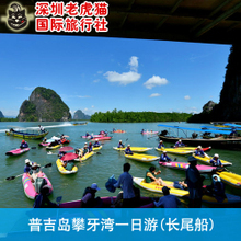 乘風破浪，探索水域 長尾船產品全解析與旅行社選擇指南