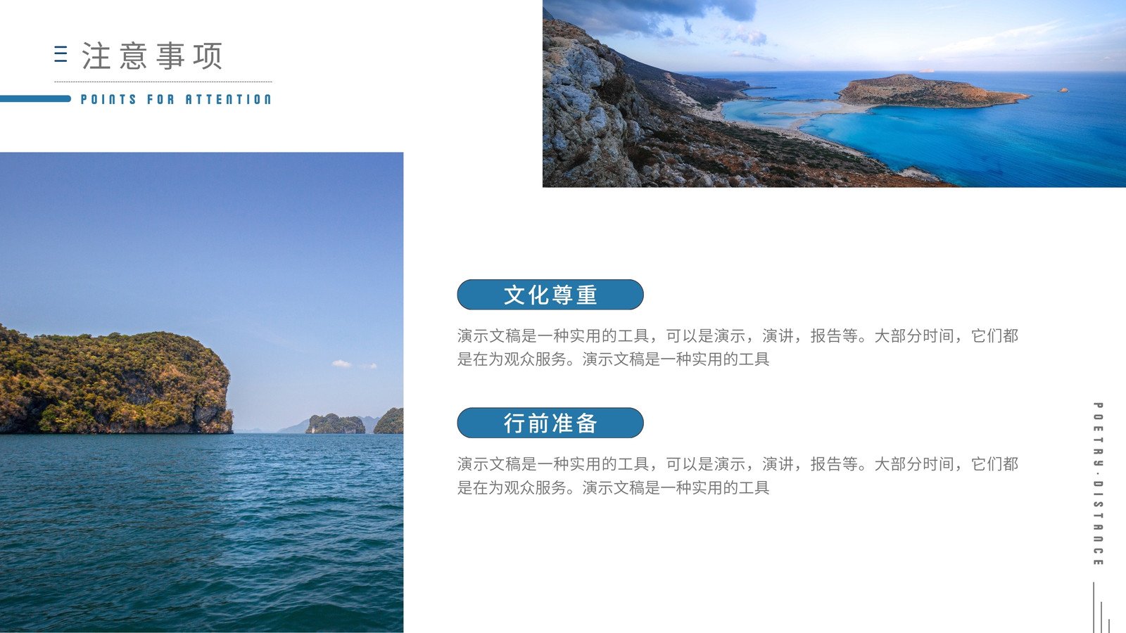 藍(lán)色畫(huà)冊(cè)風(fēng)旅行社海島旅游產(chǎn)品介紹宣傳ppt演示文稿