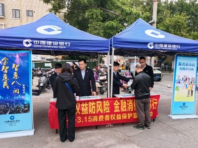 共建金融知識普及網，服務社區惠民生——建行泉州清蒙支行聯合共建單位開展特色金融教育宣傳活動